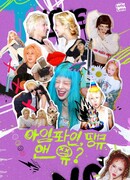 I'm fine thank you, and you?