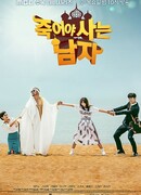 Man Who Dies to Live