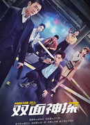 Master, Wait a Moment