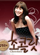 Kim Jung Eun’s Chocolate