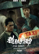 Fox Hunt