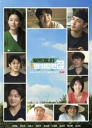 Lending You My House on Wheels