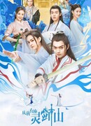 Once Upon a Time in Lingjian Mountain