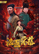 Forensic Medicine Song Ci