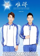 Love is not Easy to Have