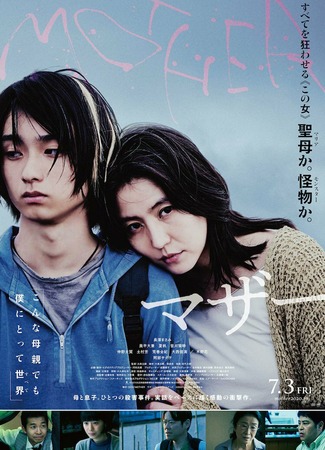 Лучшие японские фильмы (кинопремия Майнити 1990-2021) 06.10.21