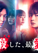 The Beloved You We Killed