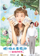 Hey, Your Big Business Is Wonderful