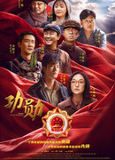 Medal of the Republic