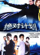 Legend of the Heavenly Stones