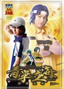 Musical The Prince of Tennis 2: Seigaku vs. Rikkai ~ Nationals