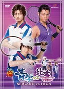 Musical The Prince of Tennis 2: Seigaku vs. Higa
