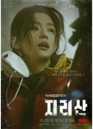 Актер Чон Чжи Хён 12.10.21