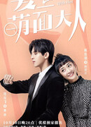 Fall In Love With Him