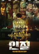 Hostage: Missing Celebrity