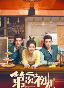 Her Fantastic Adventures