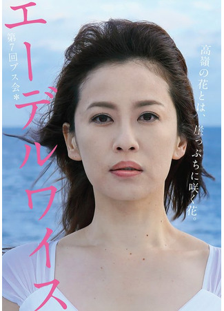 Актер Судзуки Сава 18.10.21