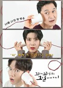 Story of the Day When You Bite Your Tail