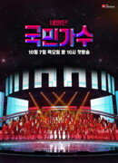 Tomorrow is a National Singer