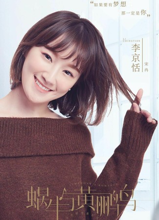 Актер Ли Цзин Тянь 23.10.21