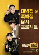 Shop Next To The Best