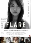 Flare