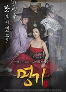 The Celebrated Gisaeng