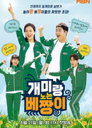 The Ant and the Grasshopper