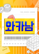 Man Who Uses Wife’s Credit Card