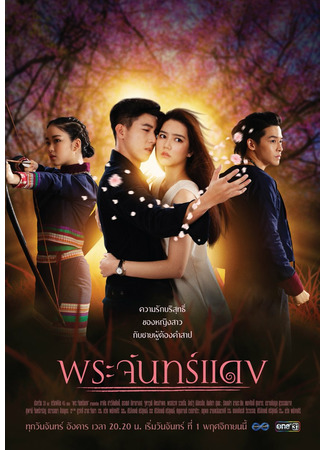 дорама Love in Twilight (Алая луна: Prajan Daeng) 02.11.21