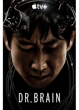 дорама Dr. Brain (Доктор Брэйн: Dr.브레인) 02.11.21