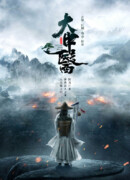 Traditional Chinese Medicine