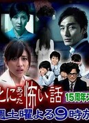 True Horror Stories 2014