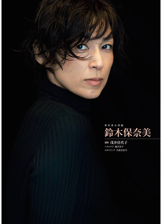Актер Сузуки Хонами 05.11.21