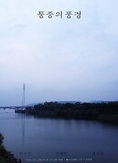 Drama Special: Landscape of Pain