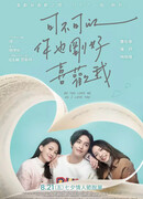 Do You Love Me as I Love You