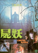Corpse Mania