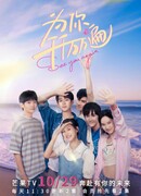 See You Again (2021)