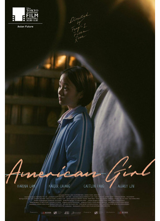 дорама American Girl (Американка: Mei Guo Nu Hai) 19.11.21