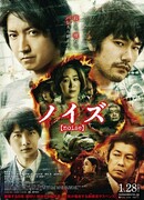 Noise (2022)
