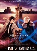 Literary Stray Dogs: Beast