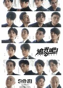 Shine! Super Brothers 2