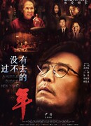 A Hustle Bustle New Year