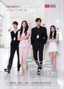 Heartbeat Broadcasting Accident