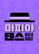 Mafia Dance