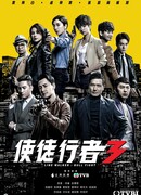 Line Walker: Bull Fight