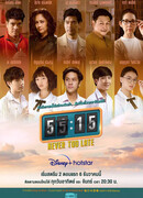 55:15 Never Too Late