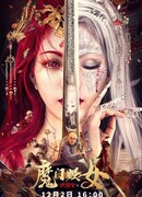 Hong Xiguan: Demon Gate Witch