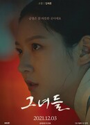 Drama Special: Girls