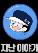 You Are My Celebrity